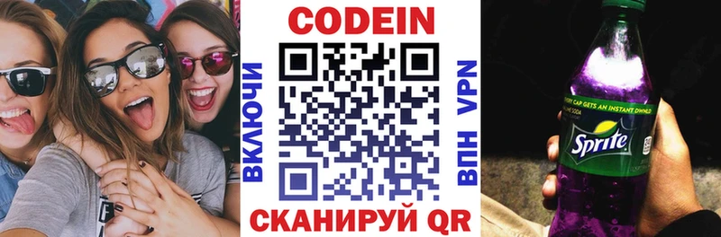 Codein Purple Drank  магазин продажи наркотиков  Нязепетровск 
