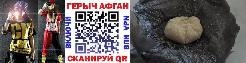Героин VHQ  Нязепетровск 