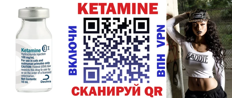 КЕТАМИН VHQ  купить наркотик  Нязепетровск 